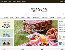 Tablet Screenshot of creamsucre.com